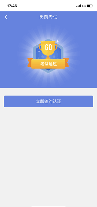 平安创保网app最新版 v7.6.3安卓版