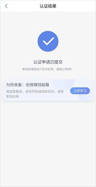 平安创保网app最新版 v7.6.3安卓版