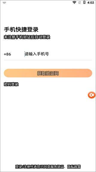 平安车管家app官方版 v2.9.6安卓版