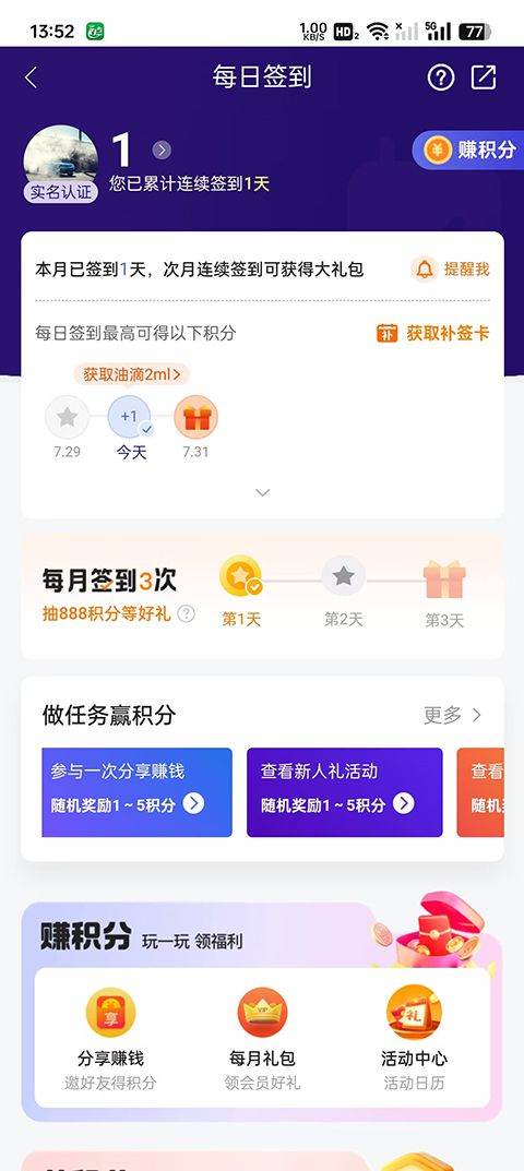 平安车险APP官方版 v5.73.3安卓版
