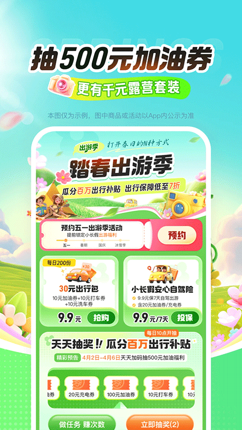 平安车险APP官方版 v5.73.3安卓版