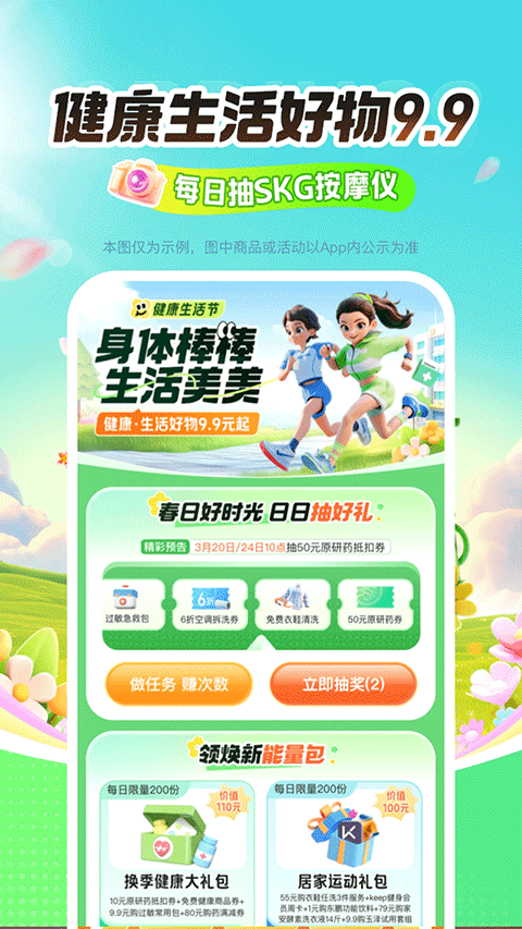 平安车险APP官方版 v5.73.3安卓版