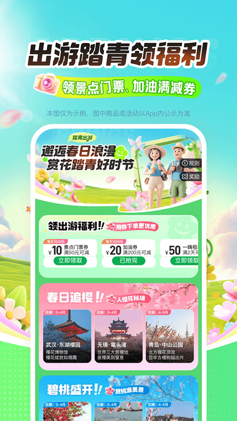 平安车险APP官方版 v5.73.3安卓版