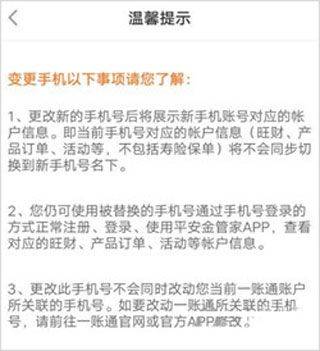平安金管家app v10.05.00安卓版