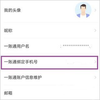 平安金管家app v10.05.00安卓版