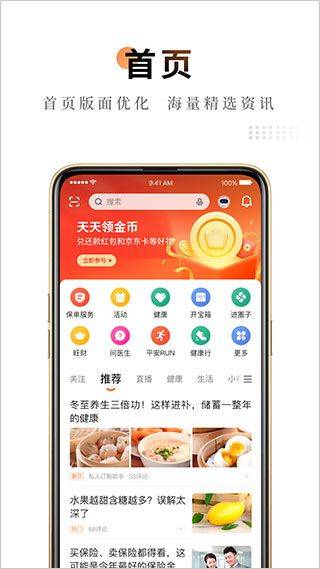 平安金管家app v10.05.00安卓版
