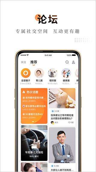 平安金管家app v10.05.00安卓版
