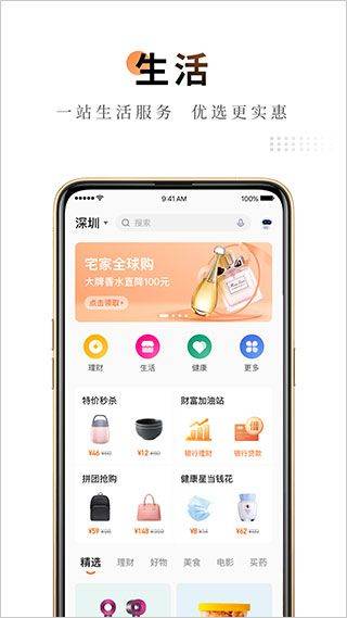 平安金管家app v10.05.00安卓版