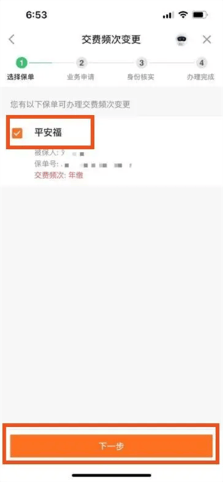 平安金管家官方免费下载安装 平安金管家官方免费下载安装