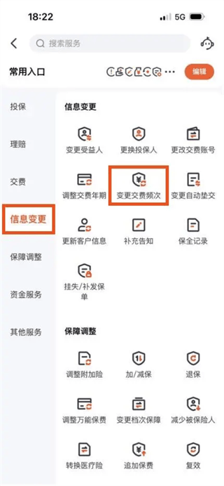 平安金管家官方免费下载安装 平安金管家官方免费下载安装