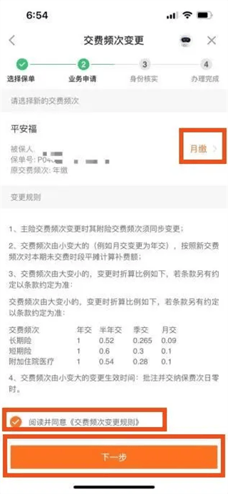 平安金管家官方免费下载安装 平安金管家官方免费下载安装