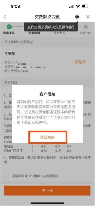 平安金管家官方免费下载安装 平安金管家官方免费下载安装