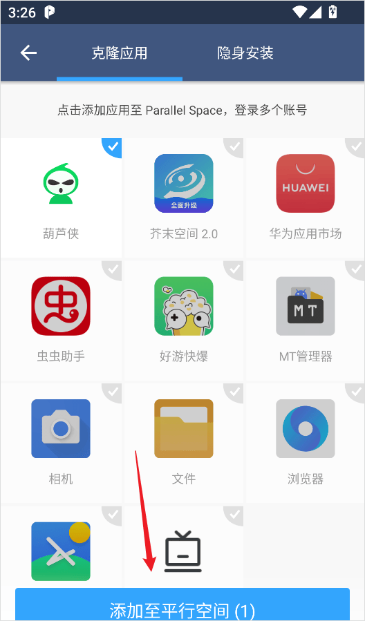 平行空间app v4.0.9557安卓版