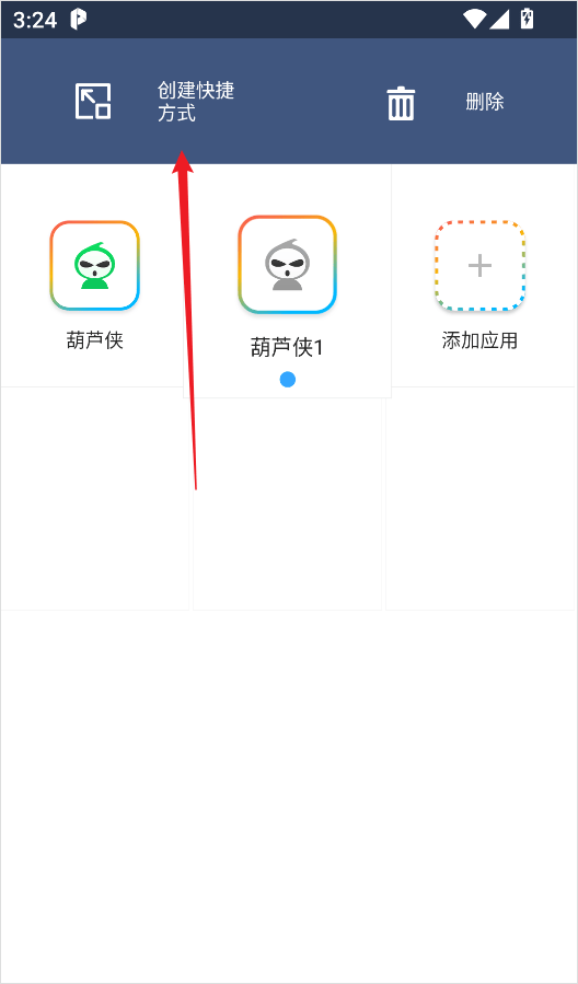 平行空间app v4.0.9557安卓版