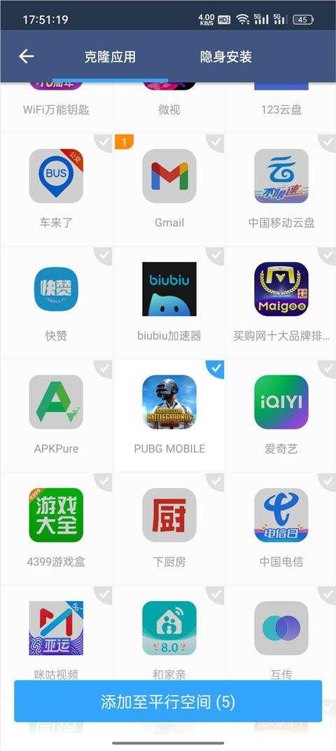 平行空间app v4.0.9557安卓版
