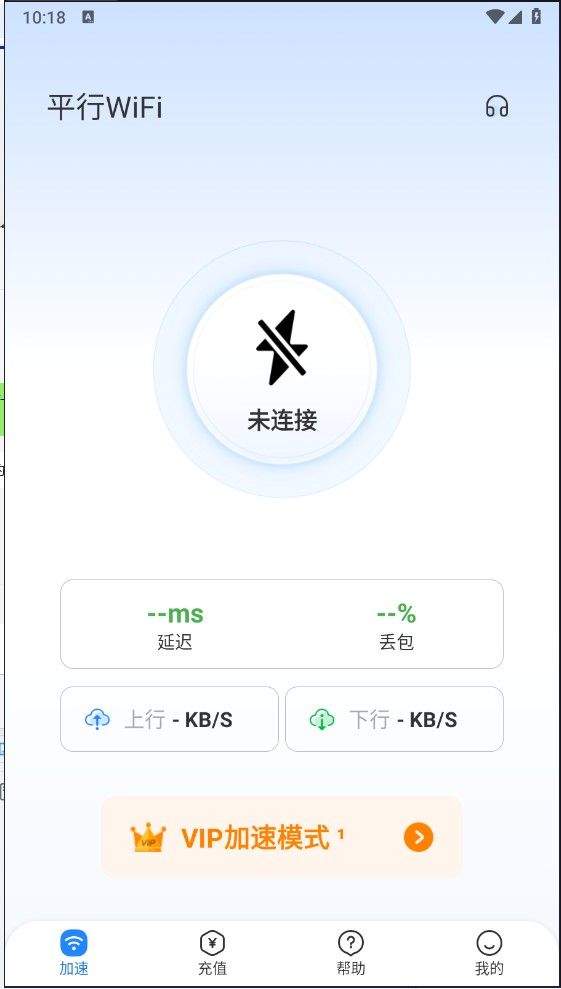 平行wifi下载安装手机 v5.0.6.4 官方版