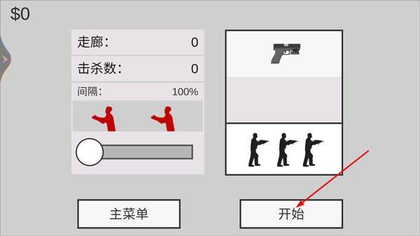 平面僵尸官方版 v1.9.8安卓版