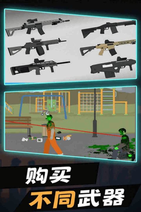平面僵尸官方版 v1.9.8安卓版