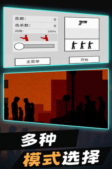 平面僵尸官方版 v1.9.8安卓版