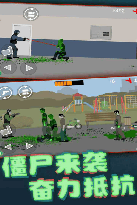 平面僵尸官方版 v1.9.8安卓版