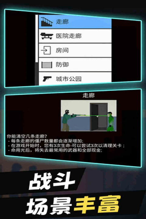 平面僵尸官方版 v1.9.8安卓版