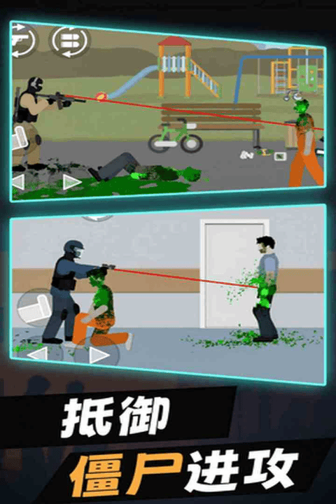 平面僵尸官方版 v1.9.8安卓版