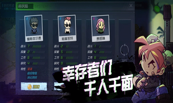 幸存者小镇正版 v3.2.2安卓版