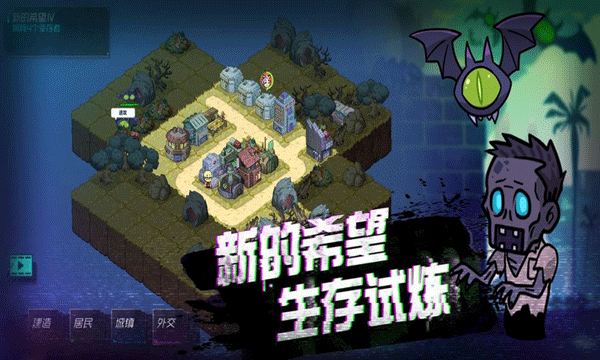 幸存者小镇正版 v3.2.2安卓版