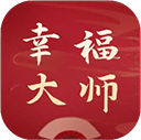 幸福大师手机版 v5.2.8安卓版
