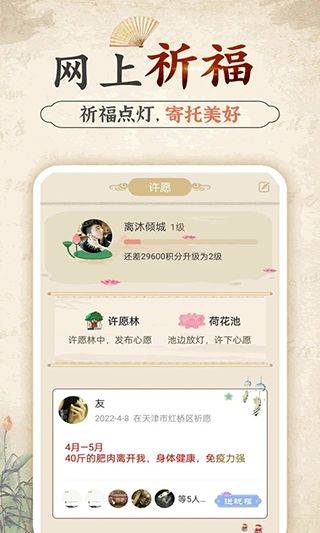 幸福大师手机版 v5.2.8安卓版