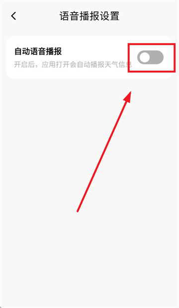 幸福天气管家app 幸福天气管家app