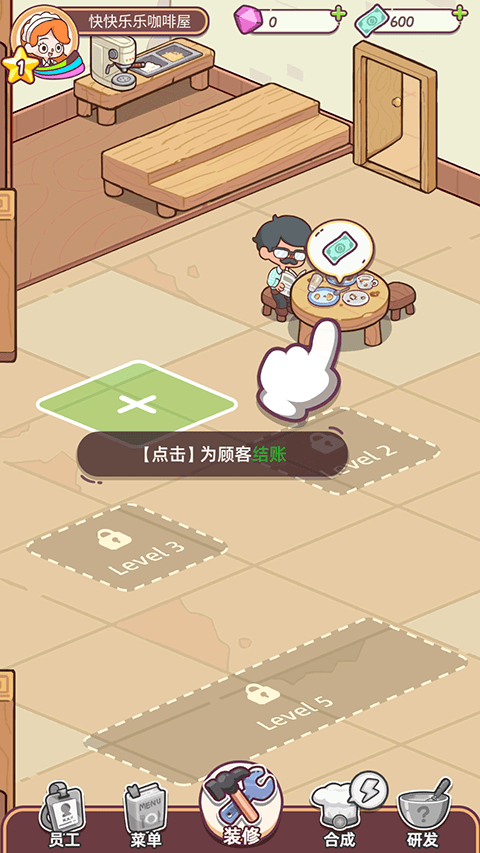 幸福甜点咖啡店手游 v2.9.7安卓版
