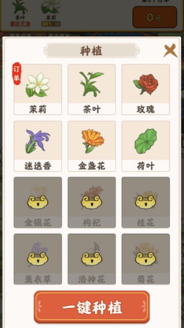 幸福茶园官方正版 幸福茶园官方正版