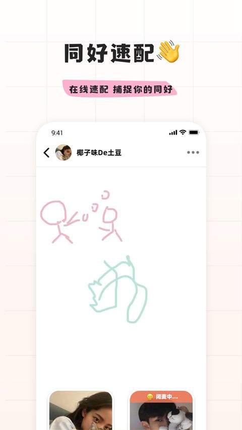 幸识app官方版 v3.2.3安卓版