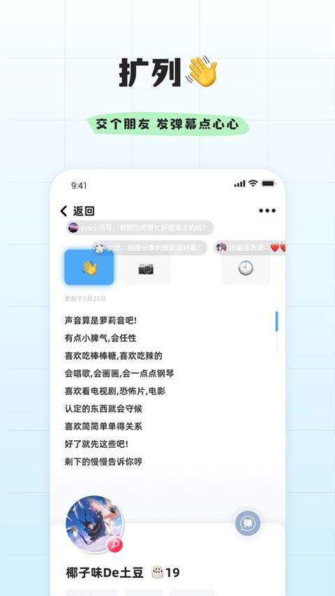 幸识app官方版 v3.2.3安卓版