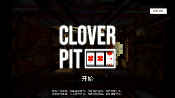 幸运深渊cloverpit游戏v1.0.1 手机版