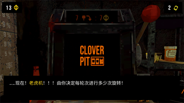 幸运深渊cloverpit游戏v1.0.1 手机版