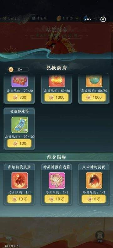 幻世仙途 v1.0.7安卓版