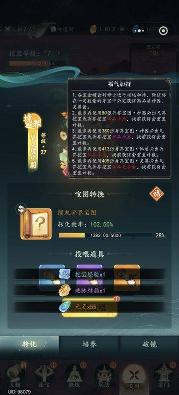 幻世仙途 v1.0.7安卓版