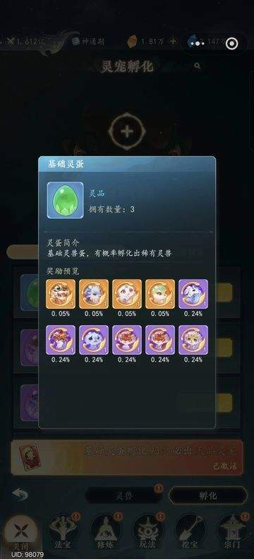 幻世仙途 v1.0.7安卓版
