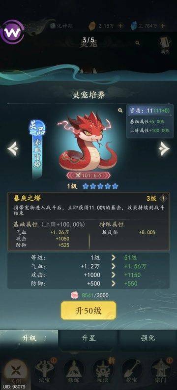 幻世仙途 v1.0.7安卓版