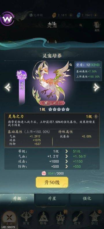 幻世仙途 v1.0.7安卓版
