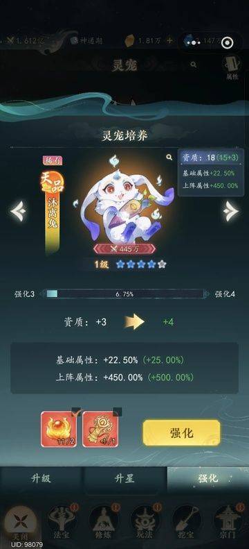 幻世仙途 v1.0.7安卓版