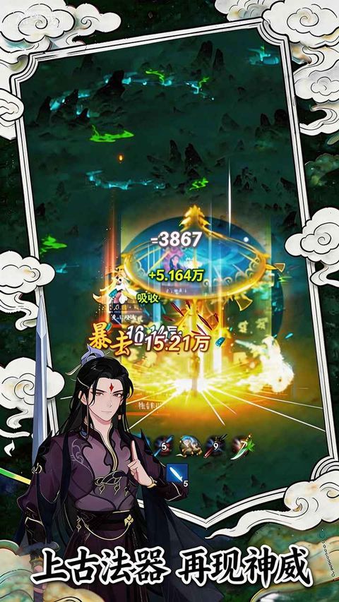 幻世仙途 v1.0.7安卓版