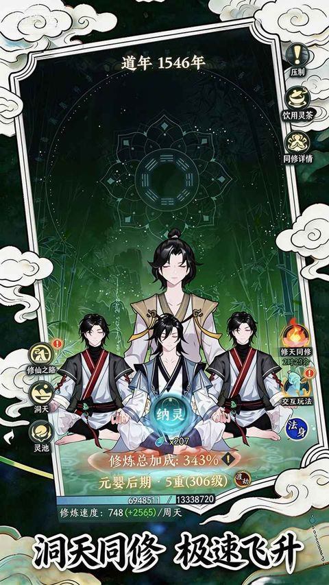 幻世仙途 v1.0.7安卓版