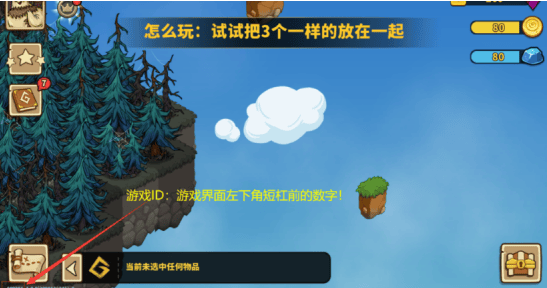 幻兽爱合成乐推版 v2.7.0安卓版