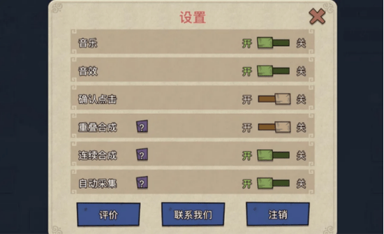 幻兽爱合成乐推版 v2.7.0安卓版