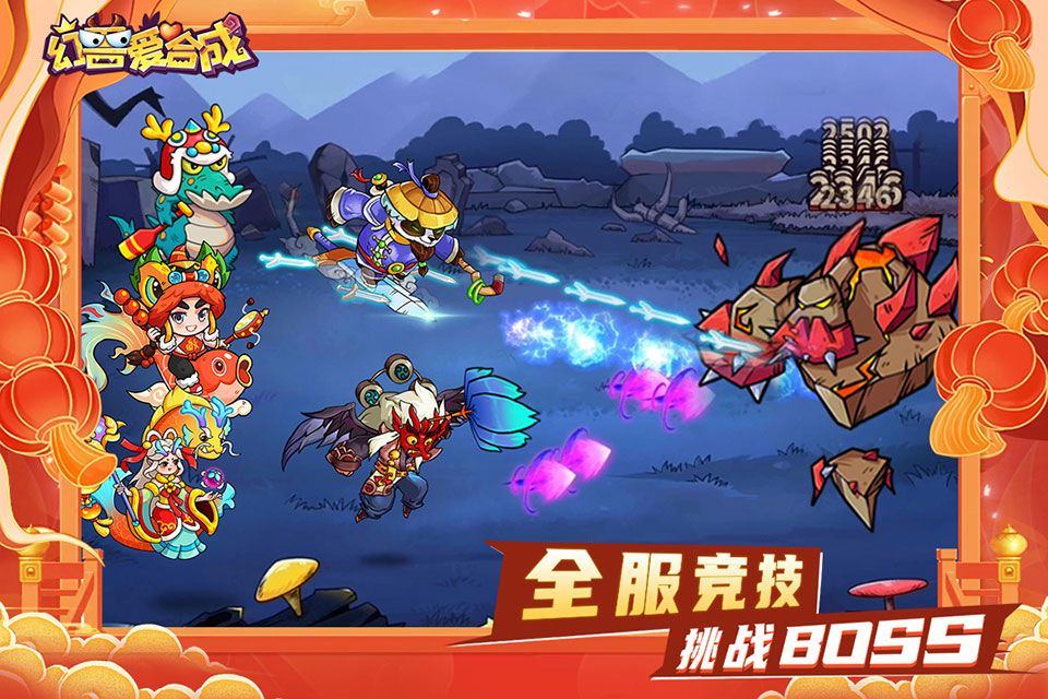 幻兽爱合成国际版 v2.7.0安卓版
