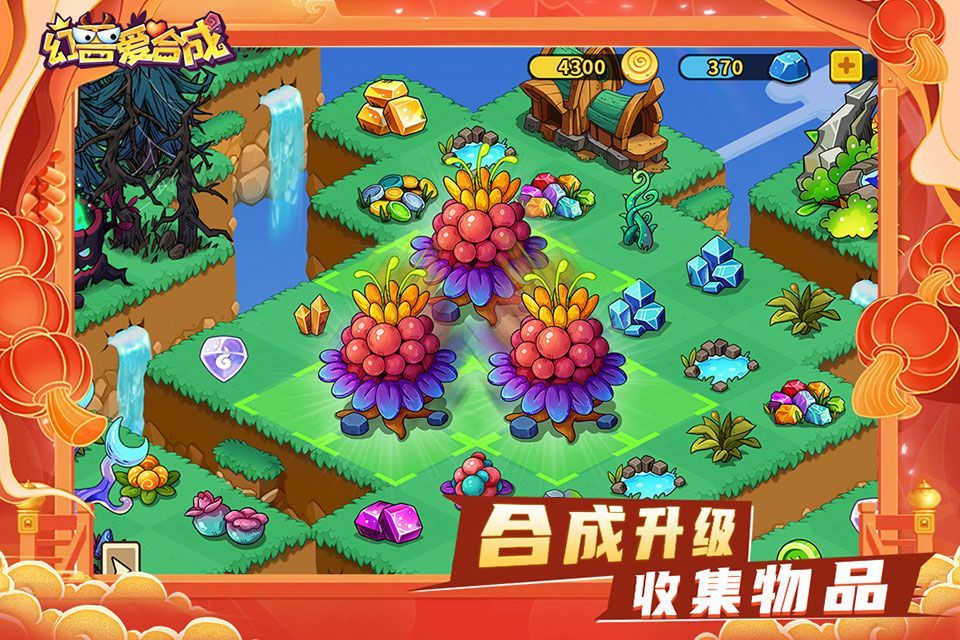 幻兽爱合成国际版 v2.7.0安卓版