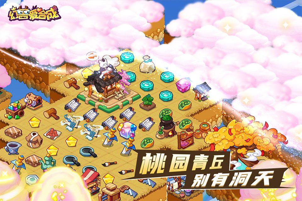 幻兽爱合成官方版本 v2.7.1安卓版